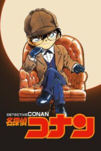 Detective Conan ยอดนักสืบจิ๋วโคนัน